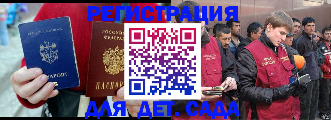 временная прописка в Щиграх