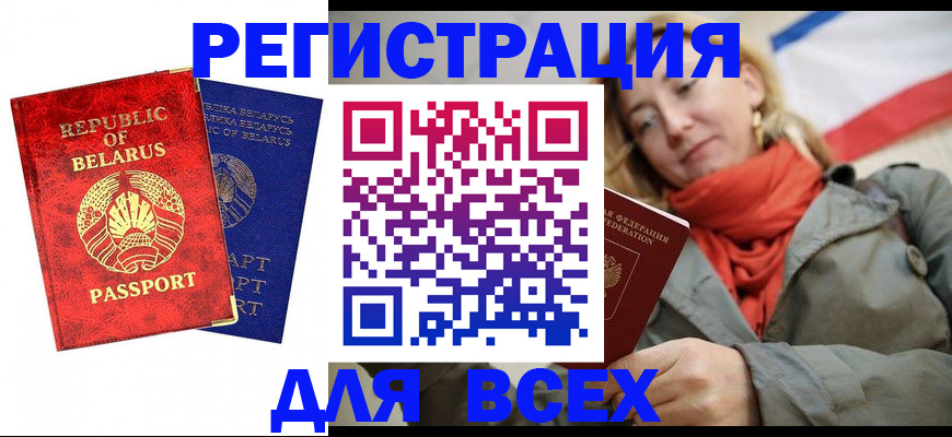 прописка для военкомата в Щиграх