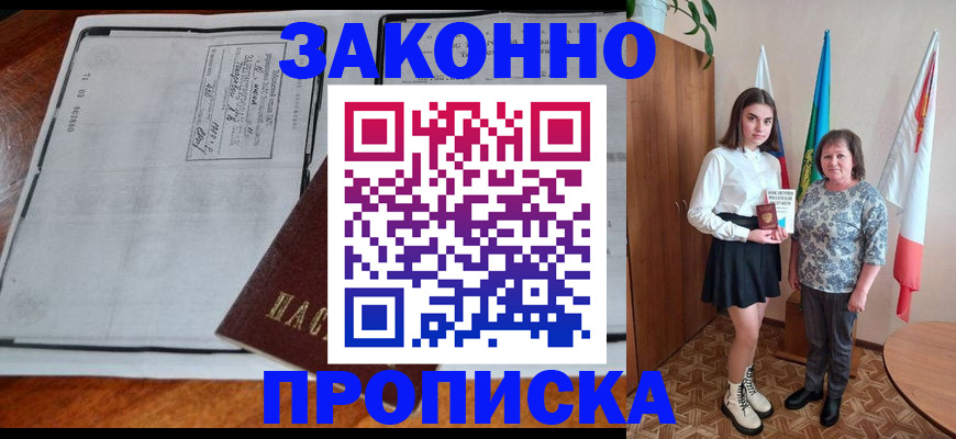 временная регистрация адрес в Щиграх